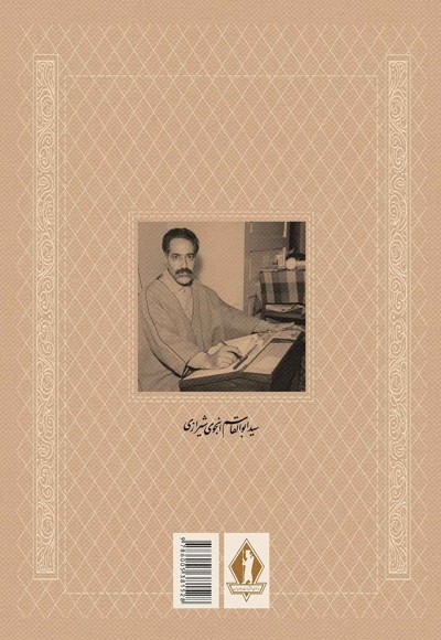 مرغ سعادت و خارکن
